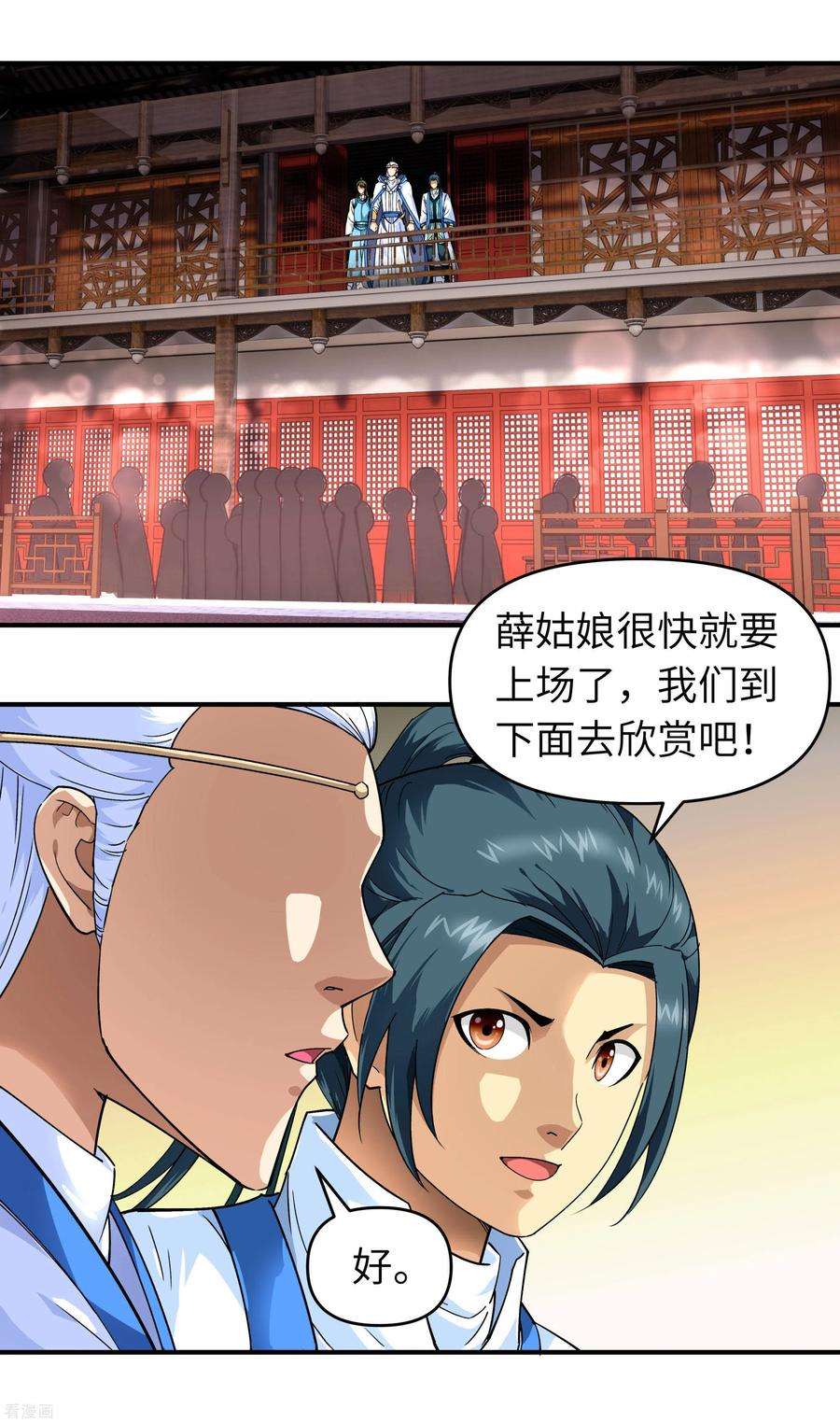 重生之我是大天神53话 明月楼