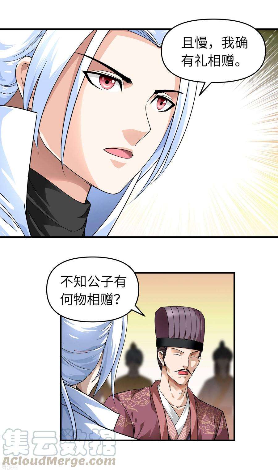 重生之我是大天神54话 天籁