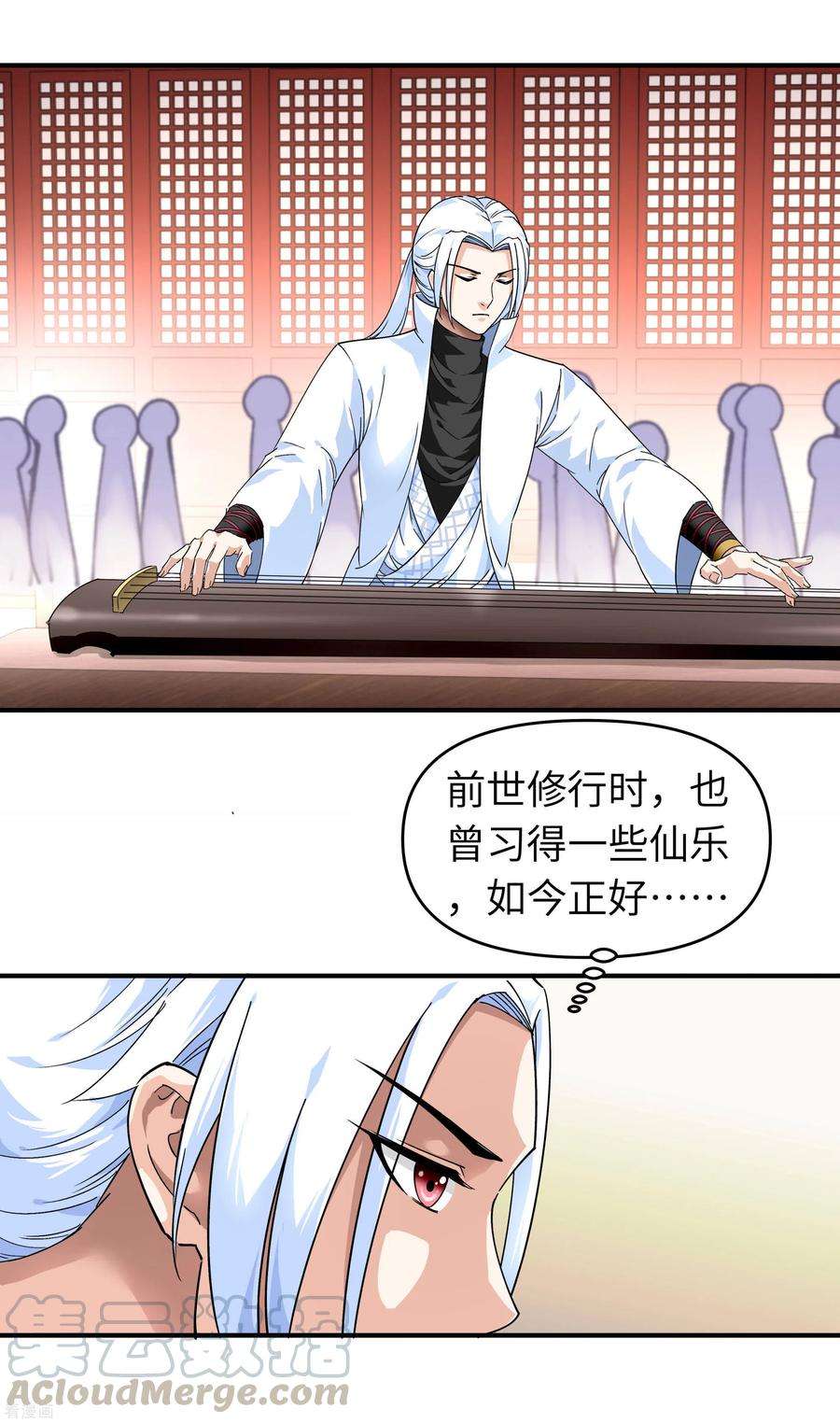 重生之我是大天神54话 天籁