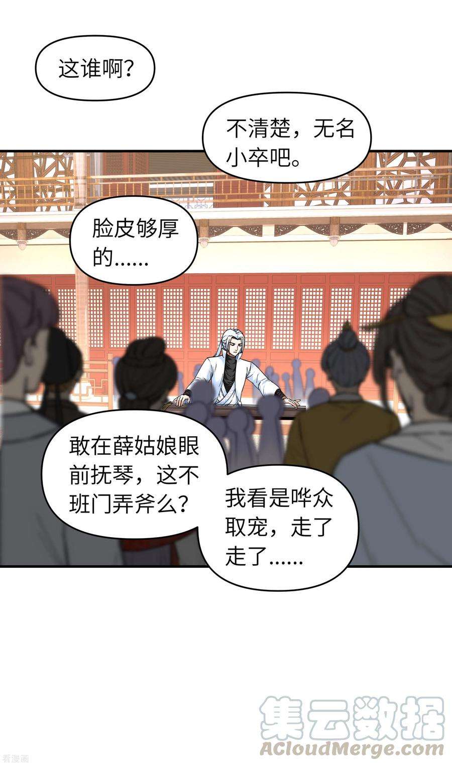 重生之我是大天神54话 天籁