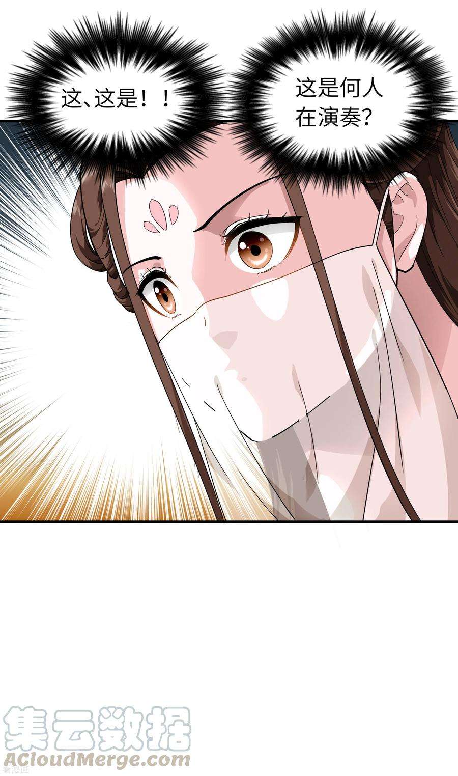 重生之我是大天神54话 天籁