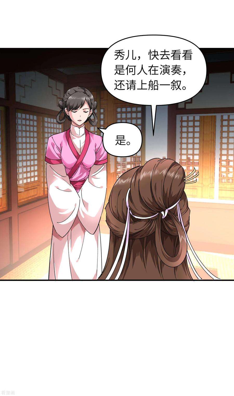 重生之我是大天神54话 天籁