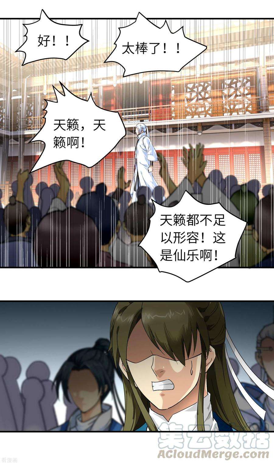 重生之我是大天神54话 天籁