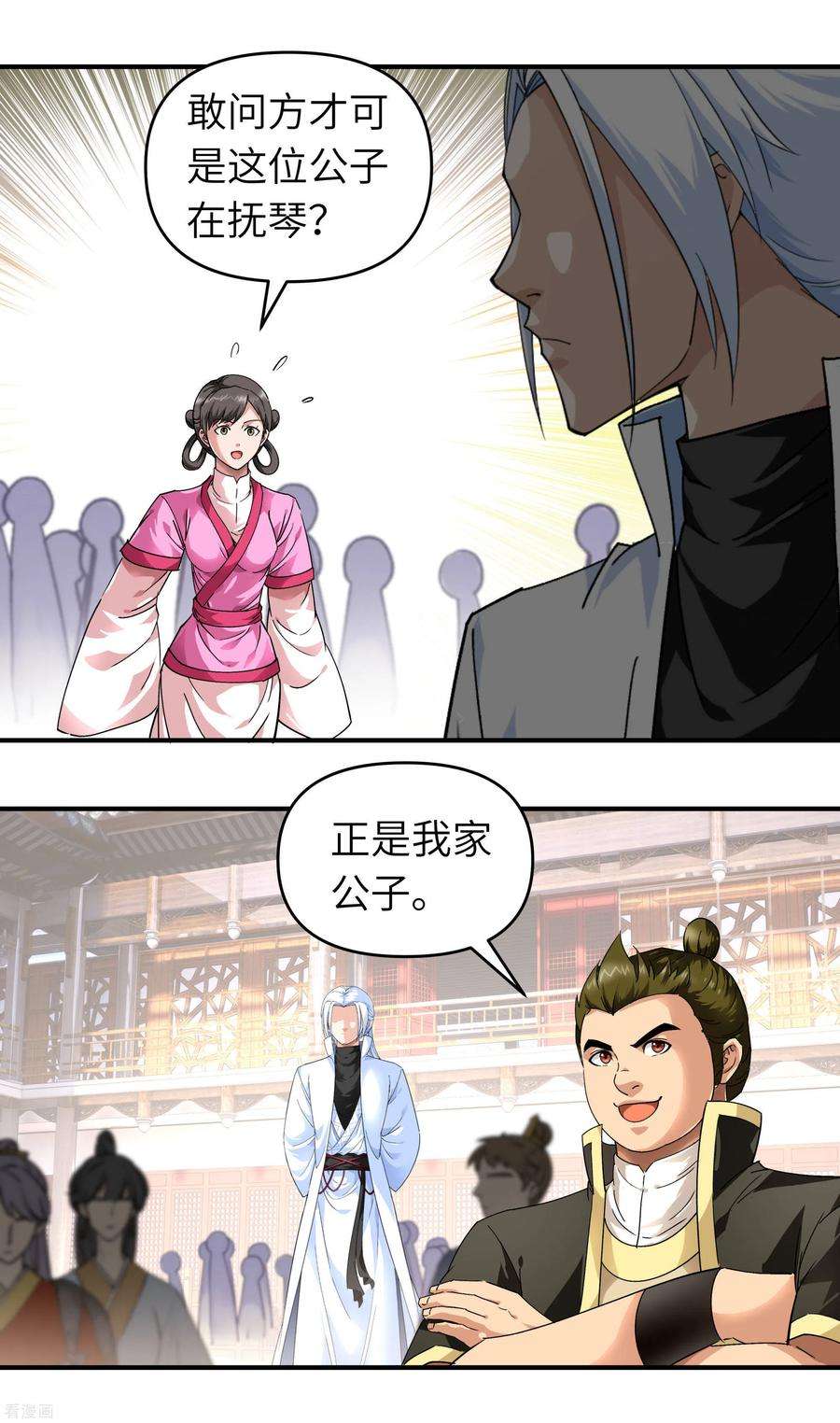 重生之我是大天神54话 天籁