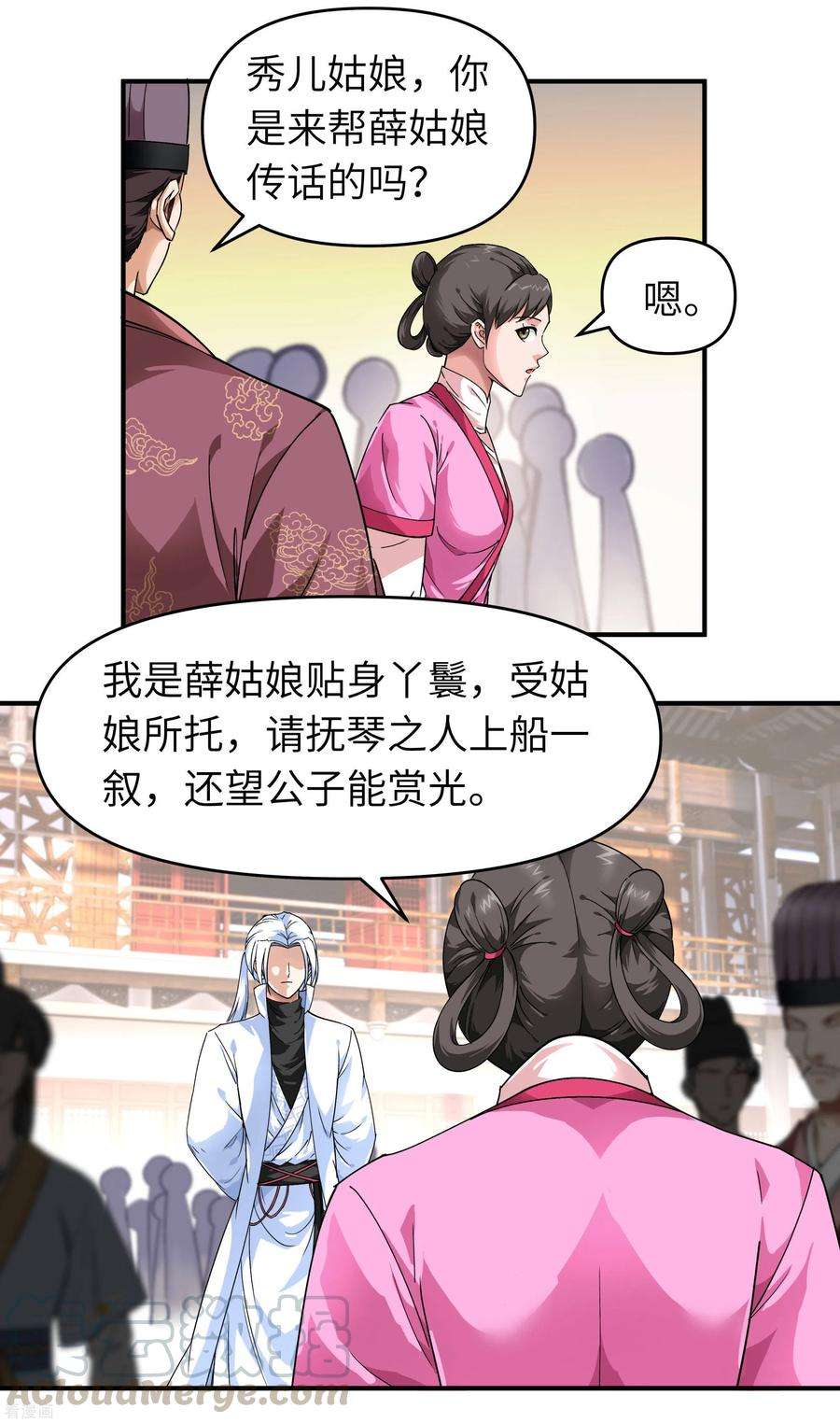 重生之我是大天神54话 天籁