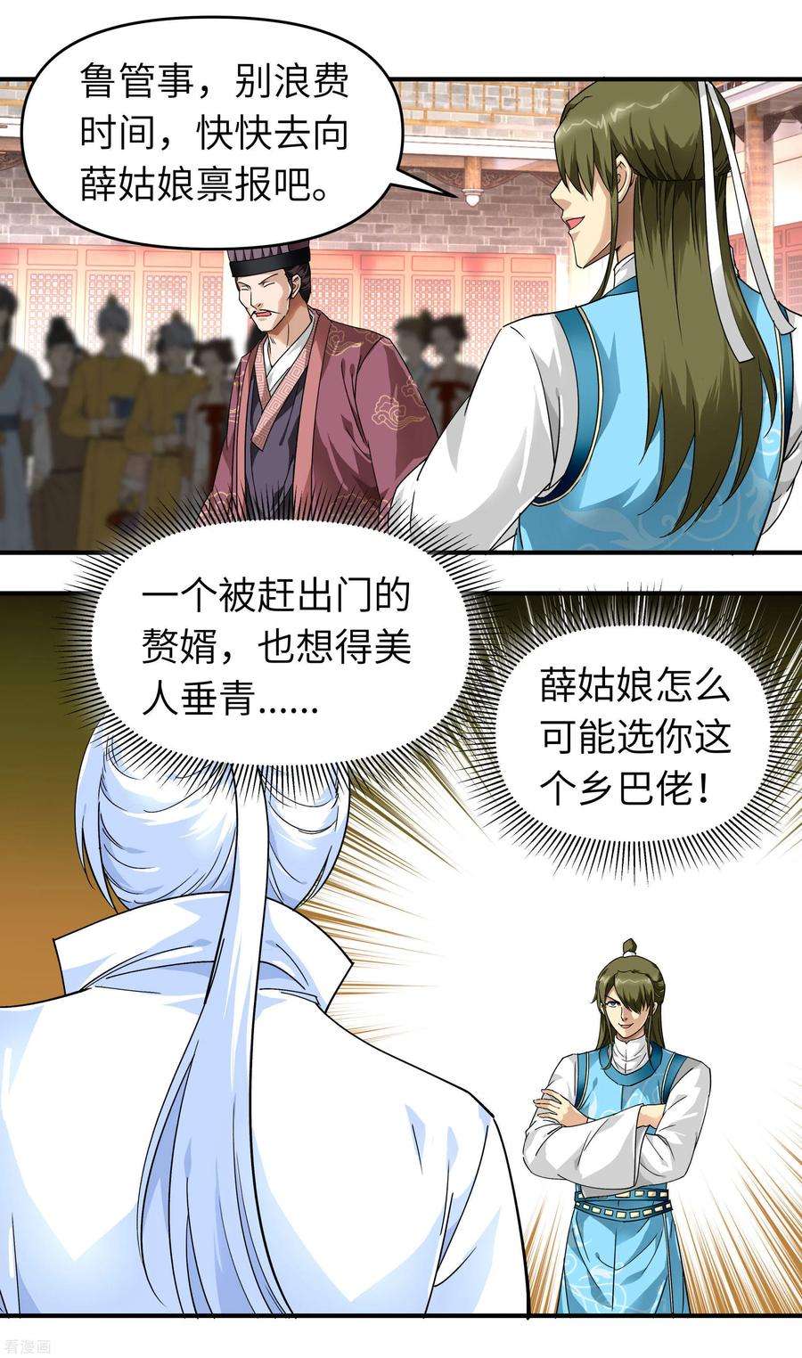 重生之我是大天神54话 天籁