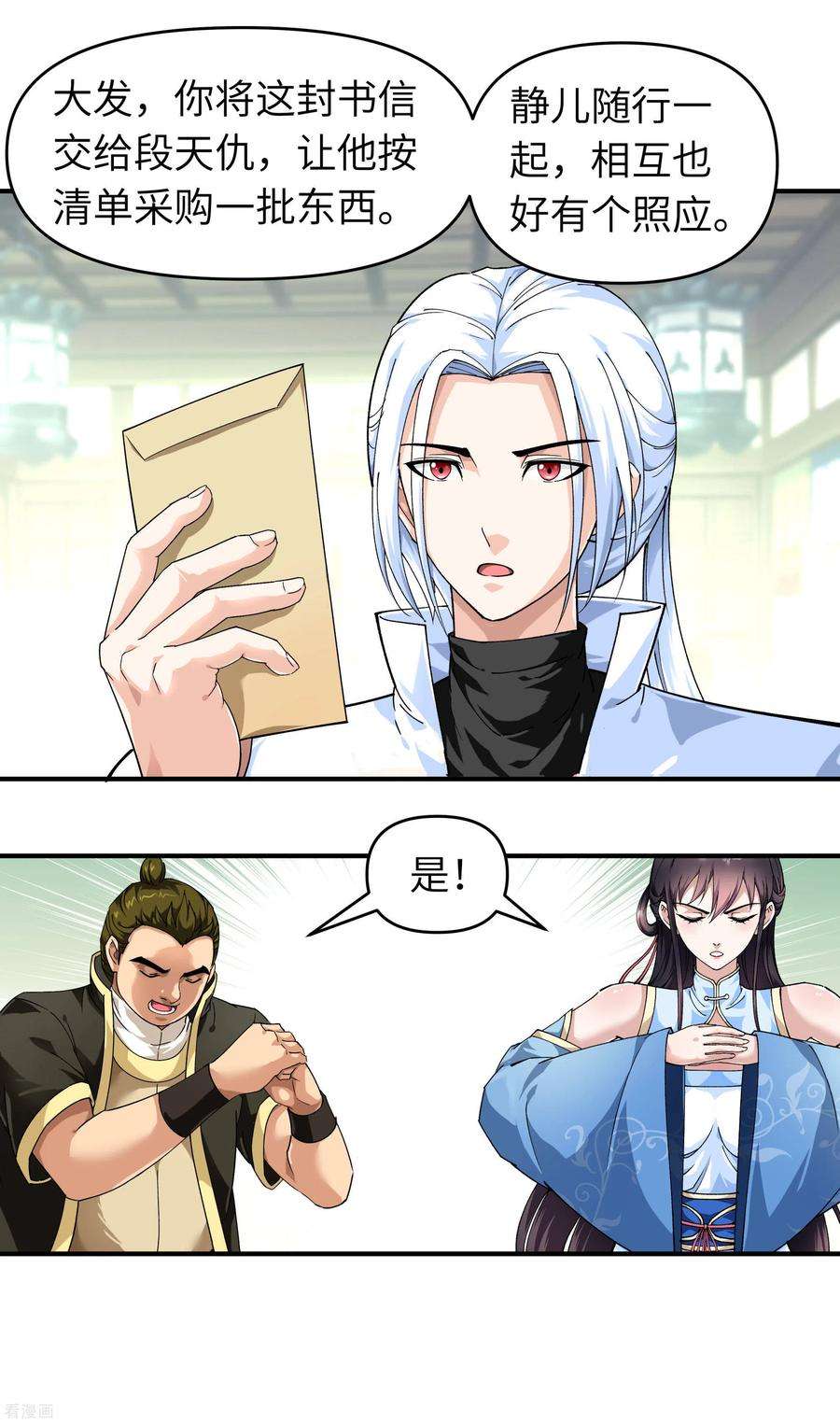 重生之我是大天神55话 寿宴