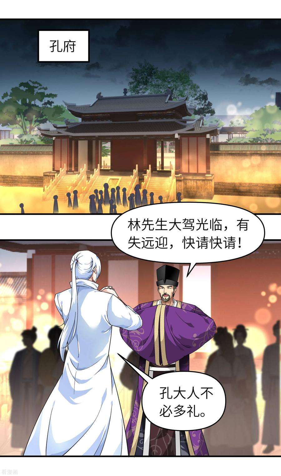 重生之我是大天神55话 寿宴