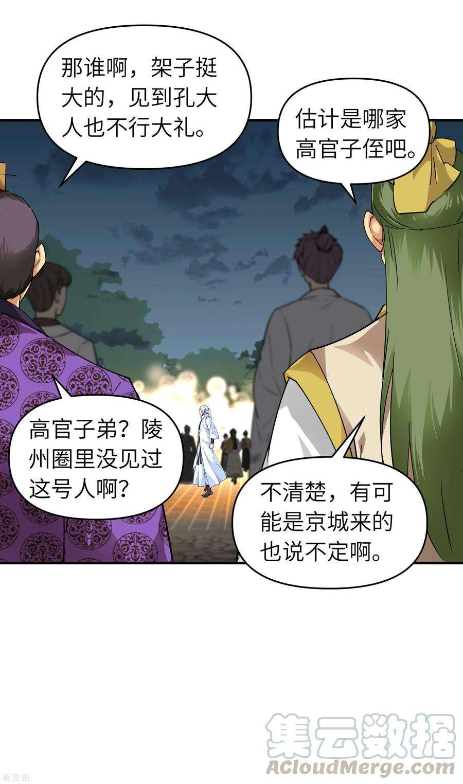 重生之我是大天神55话 寿宴