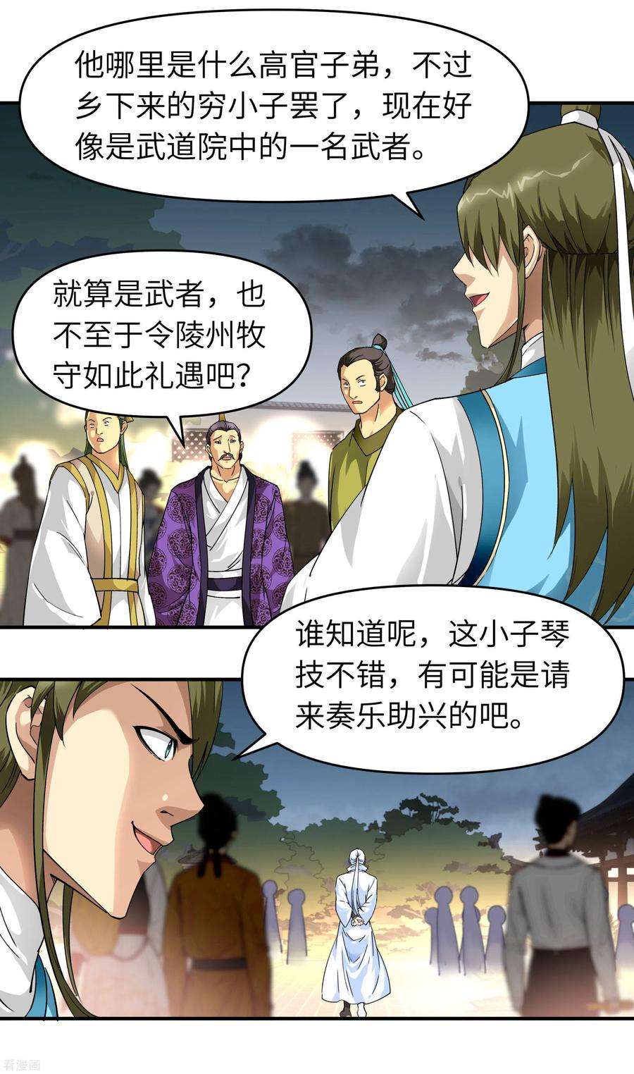重生之我是大天神55话 寿宴