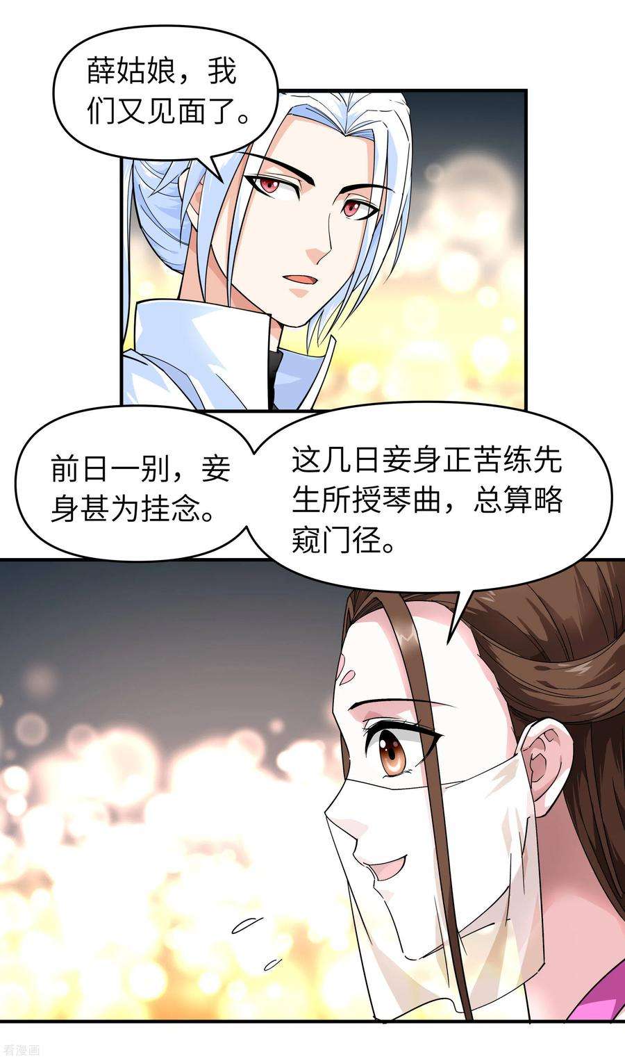 重生之我是大天神55话 寿宴