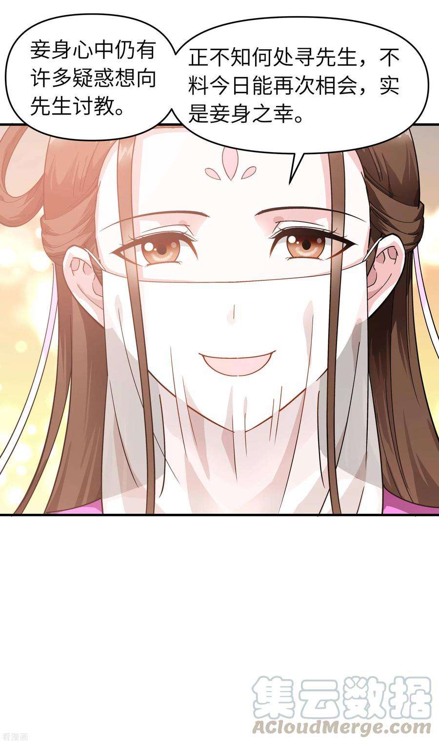 重生之我是大天神55话 寿宴