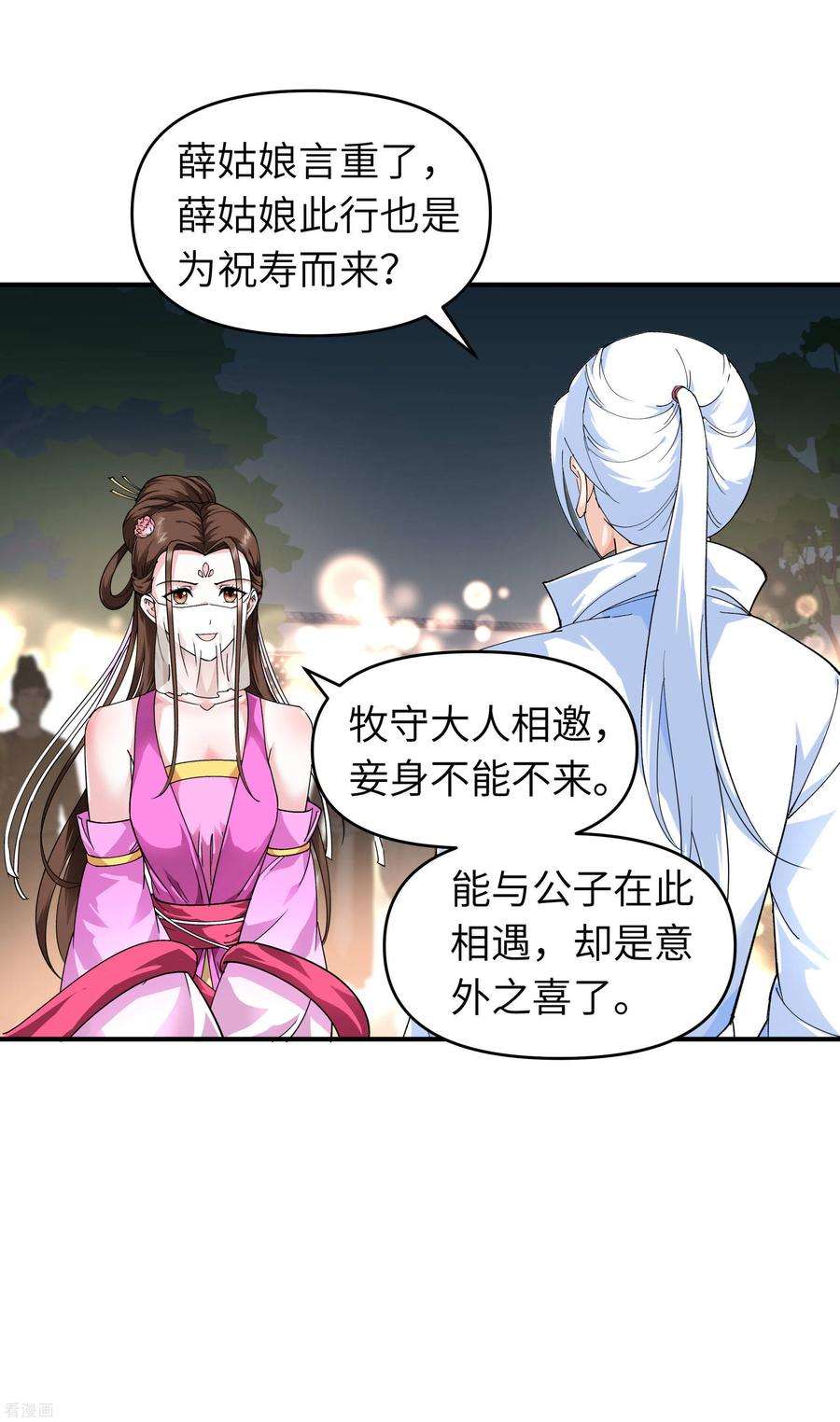 重生之我是大天神55话 寿宴
