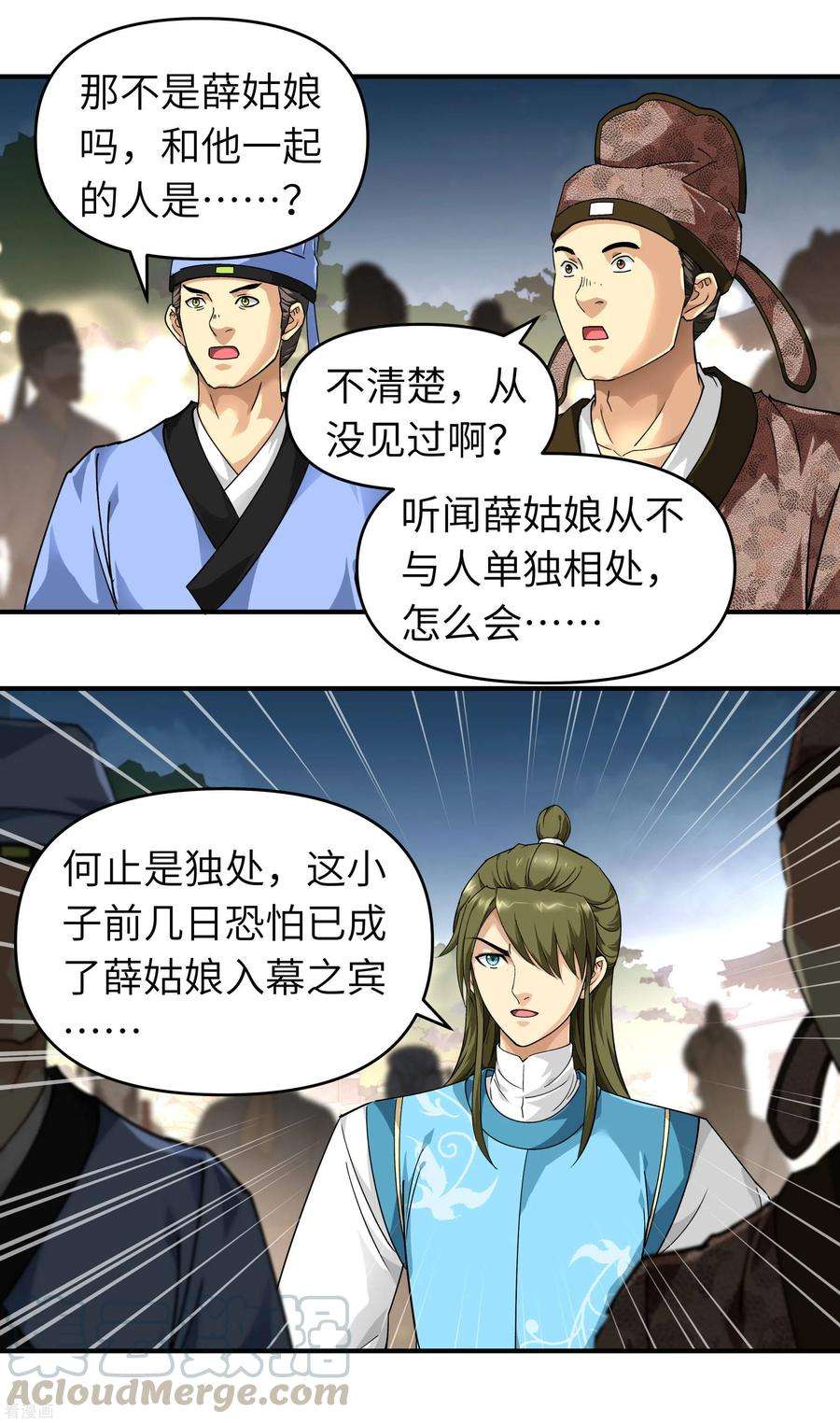 重生之我是大天神55话 寿宴