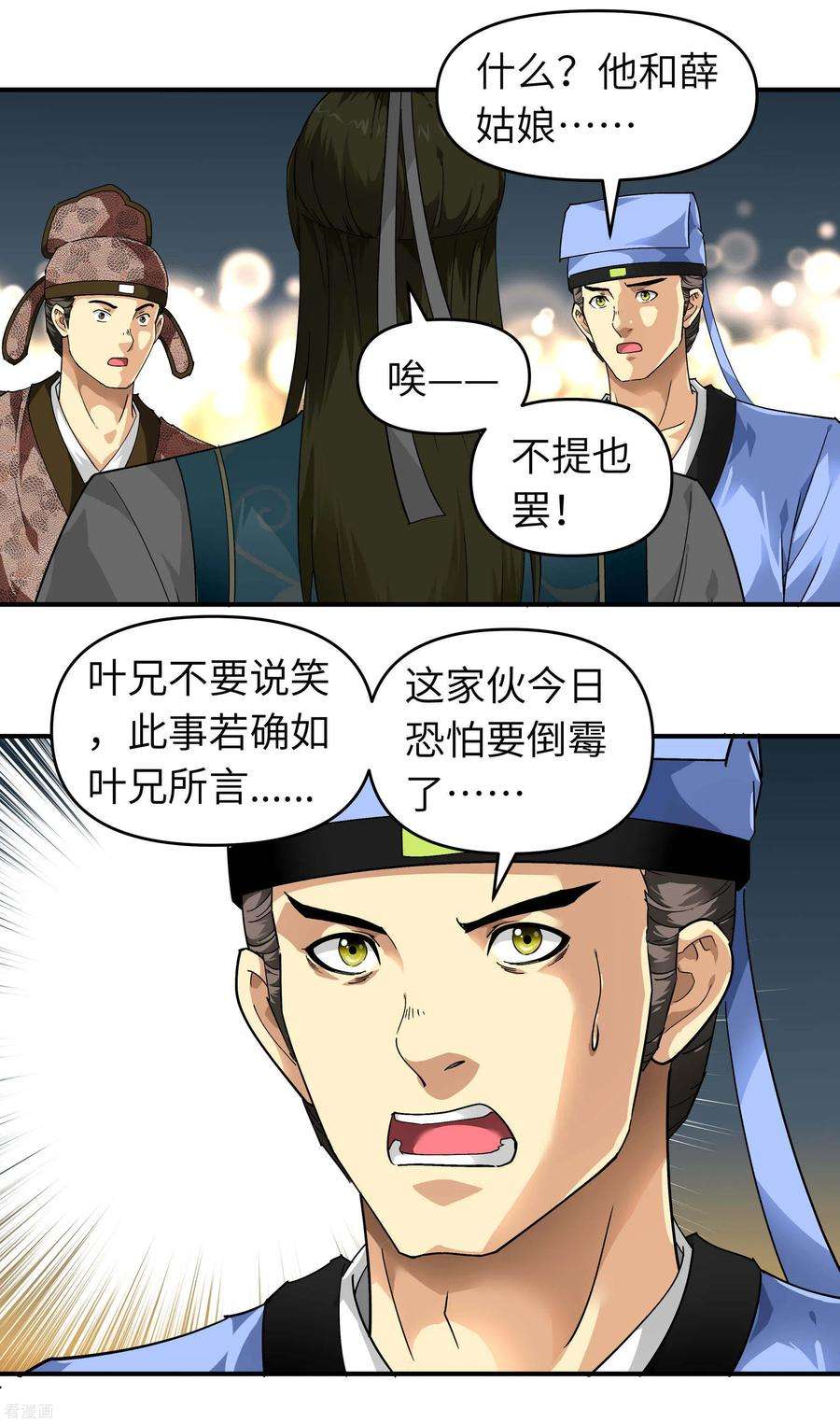 重生之我是大天神55话 寿宴