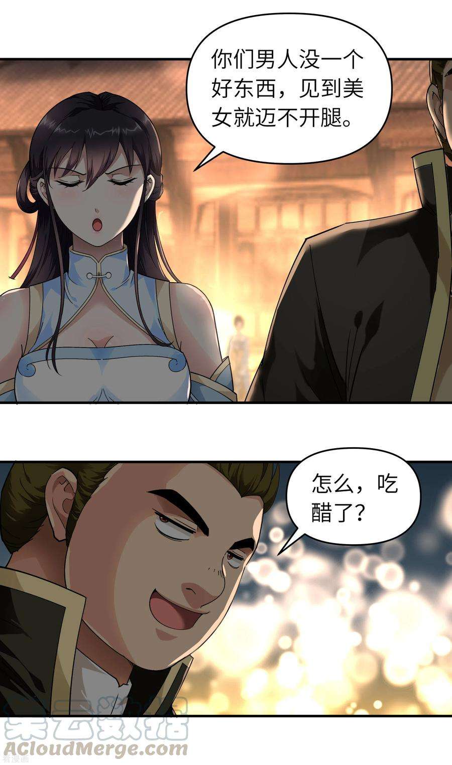 重生之我是大天神55话 寿宴