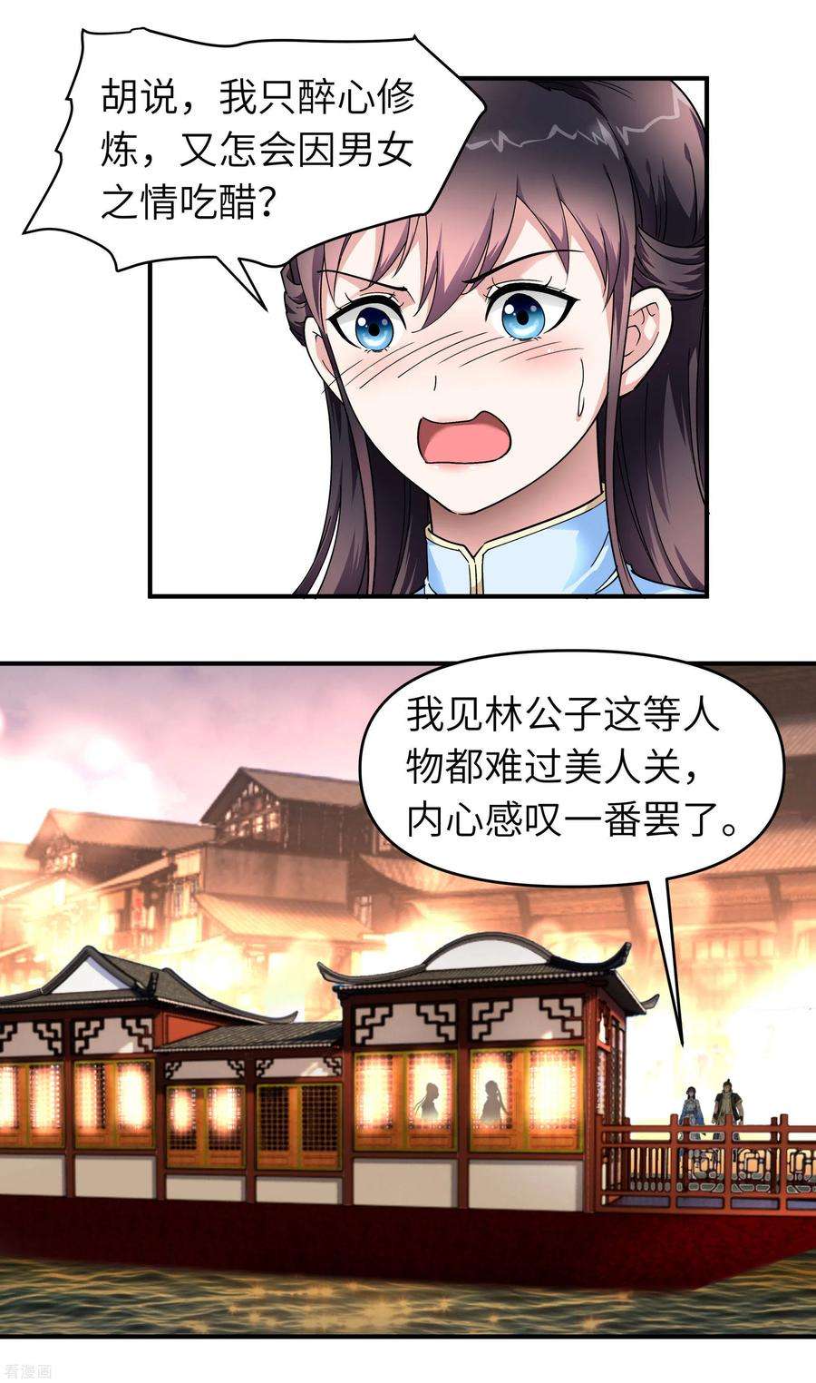 重生之我是大天神55话 寿宴