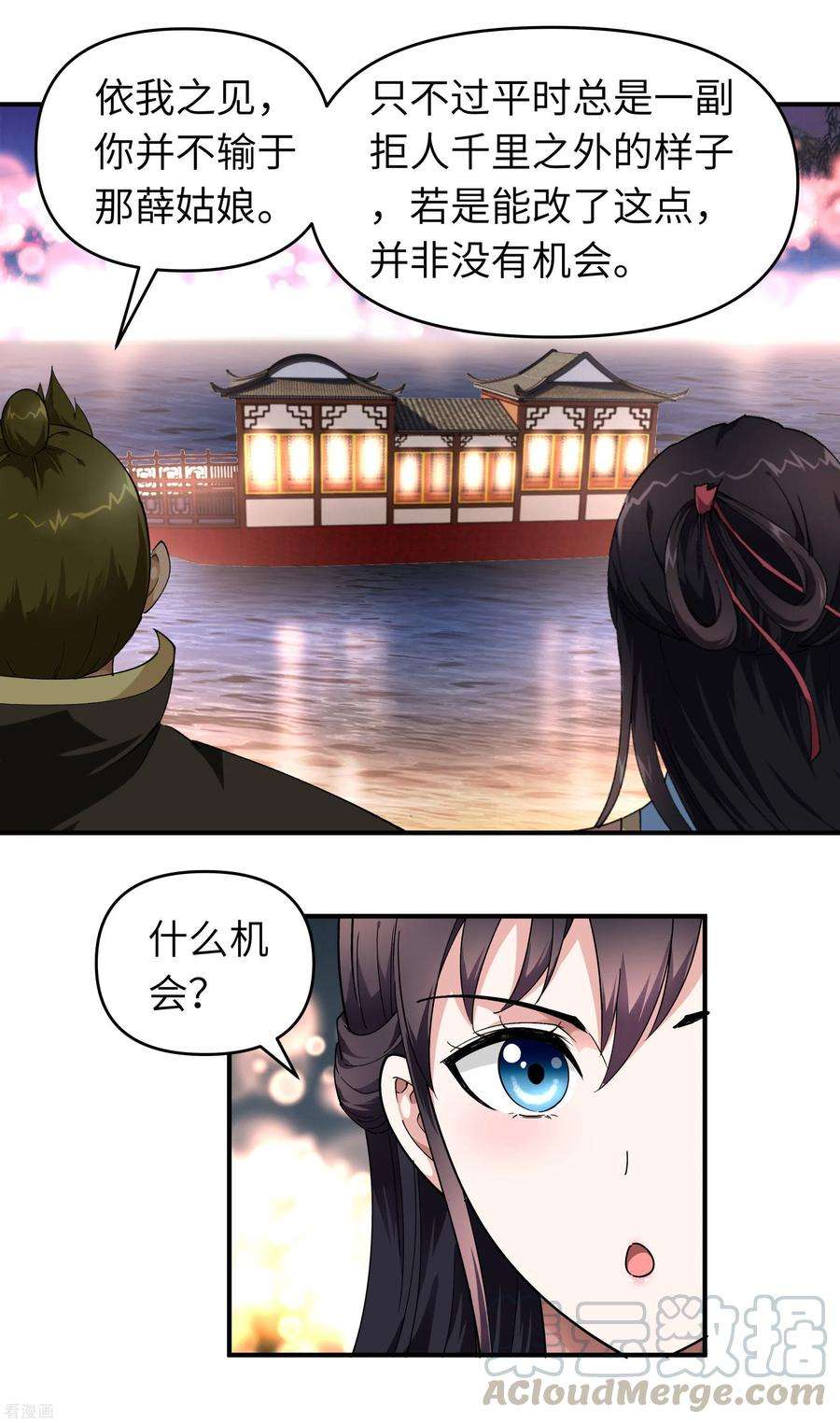 重生之我是大天神55话 寿宴