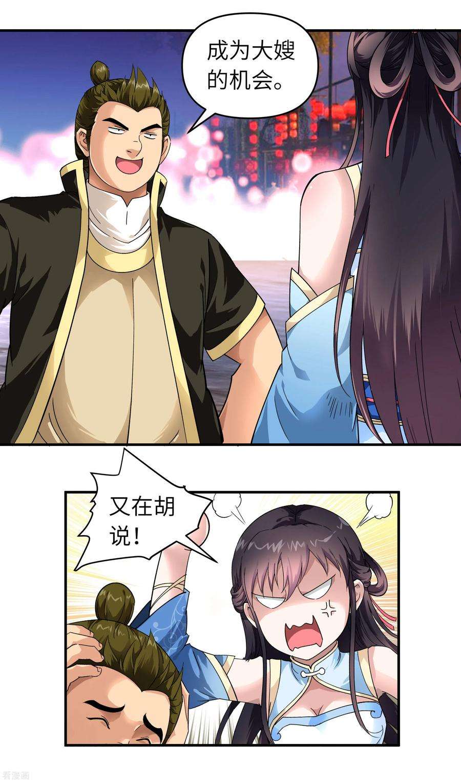 重生之我是大天神55话 寿宴