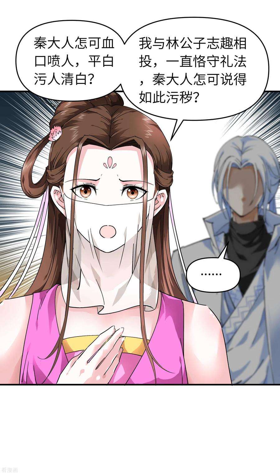 重生之我是大天神56话 救命恩人