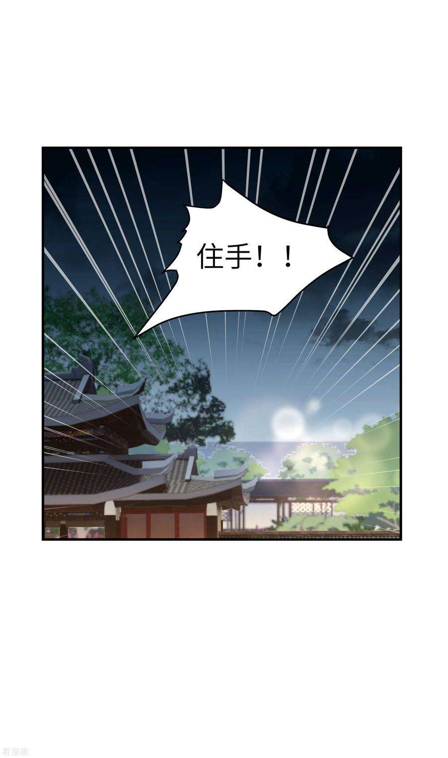 重生之我是大天神56话 救命恩人