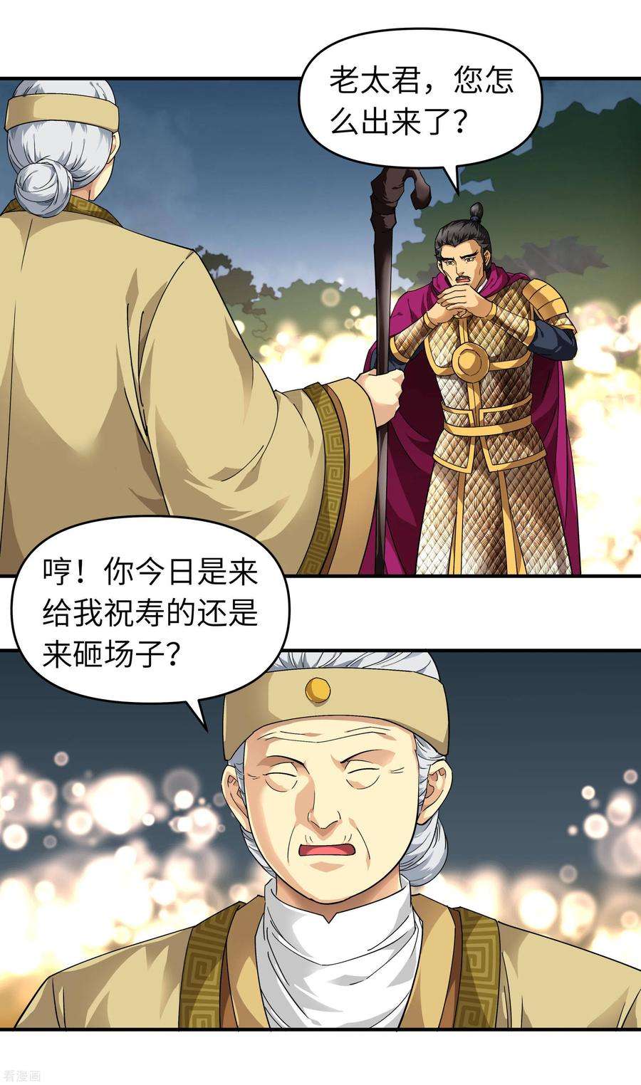 重生之我是大天神56话 救命恩人