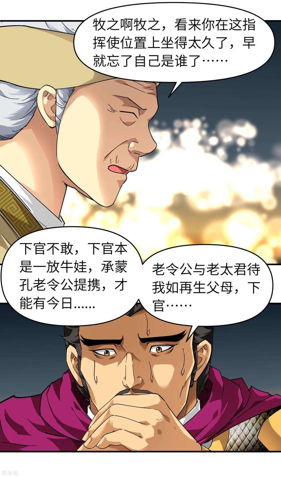 重生之我是大天神56话 救命恩人
