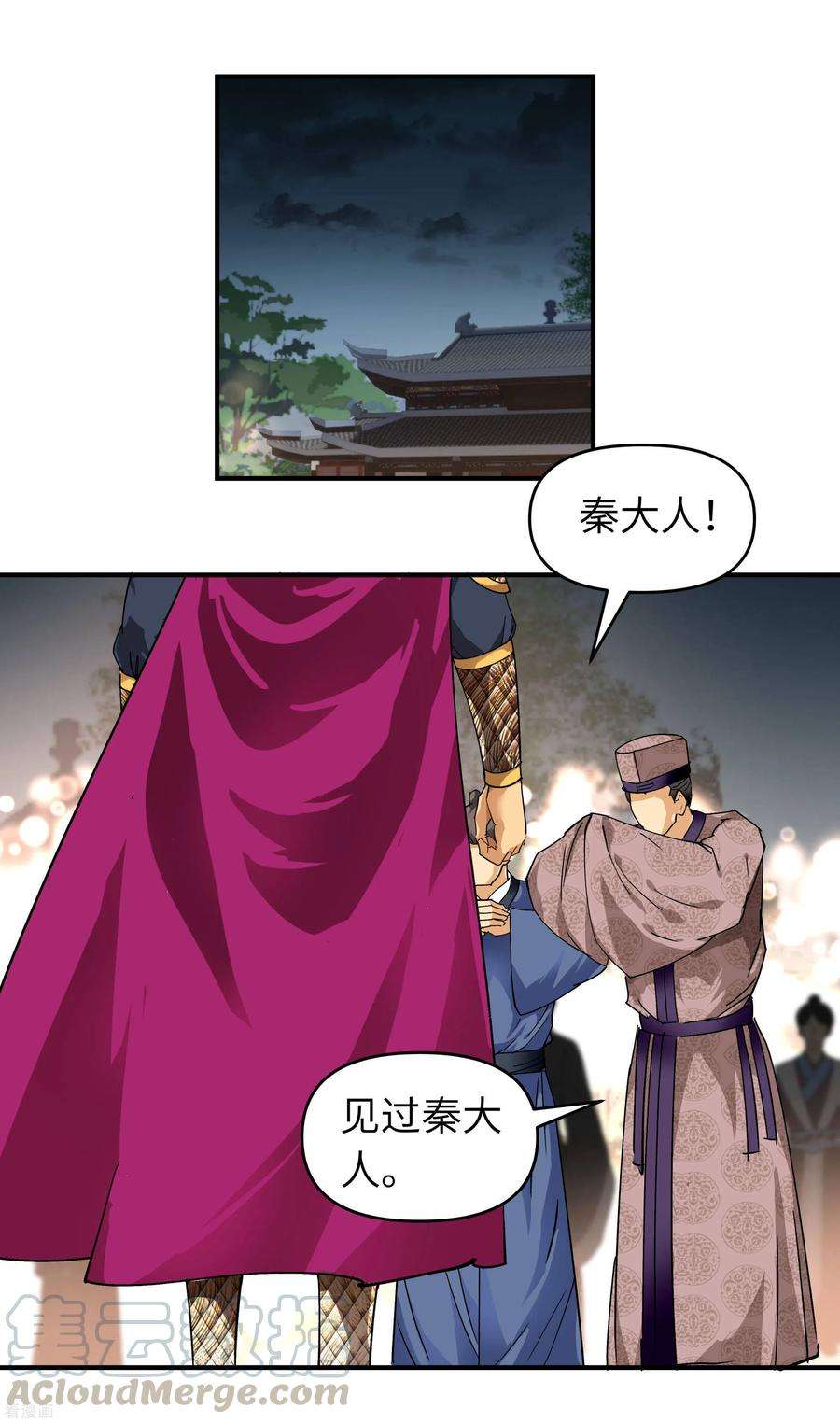 重生之我是大天神56话 救命恩人
