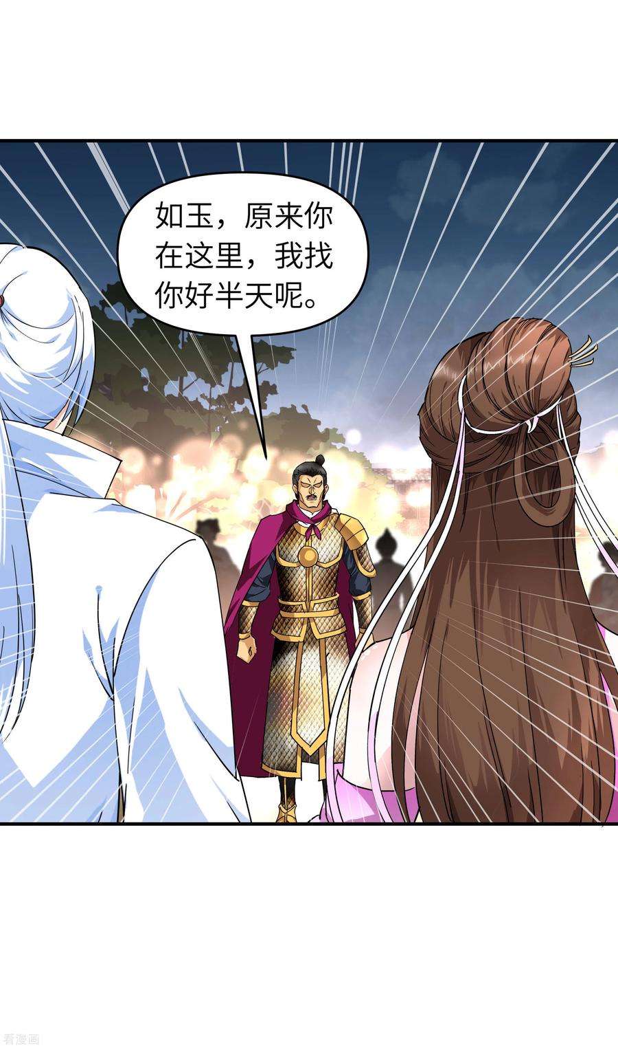 重生之我是大天神56话 救命恩人