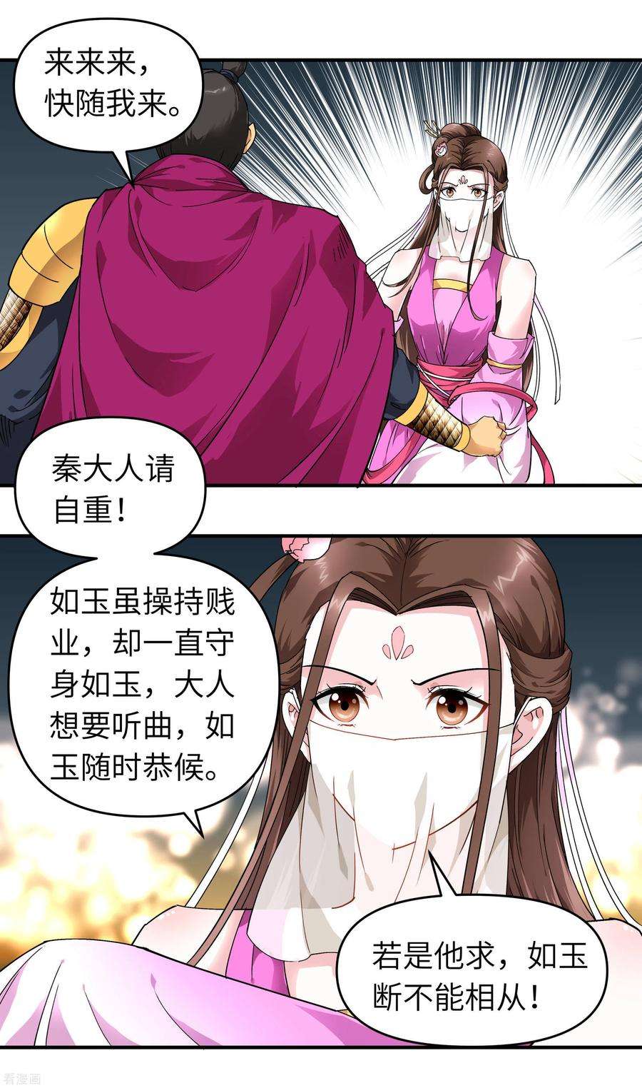 重生之我是大天神56话 救命恩人