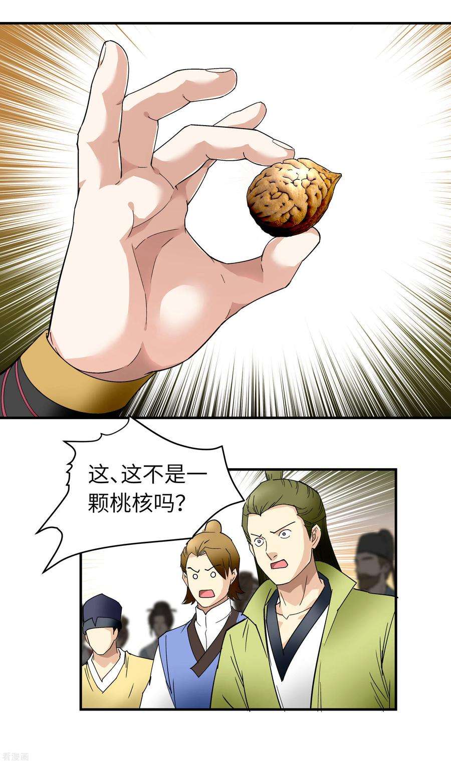 重生之我是大天神57话 寿礼