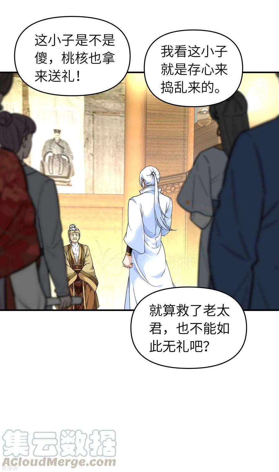 重生之我是大天神57话 寿礼