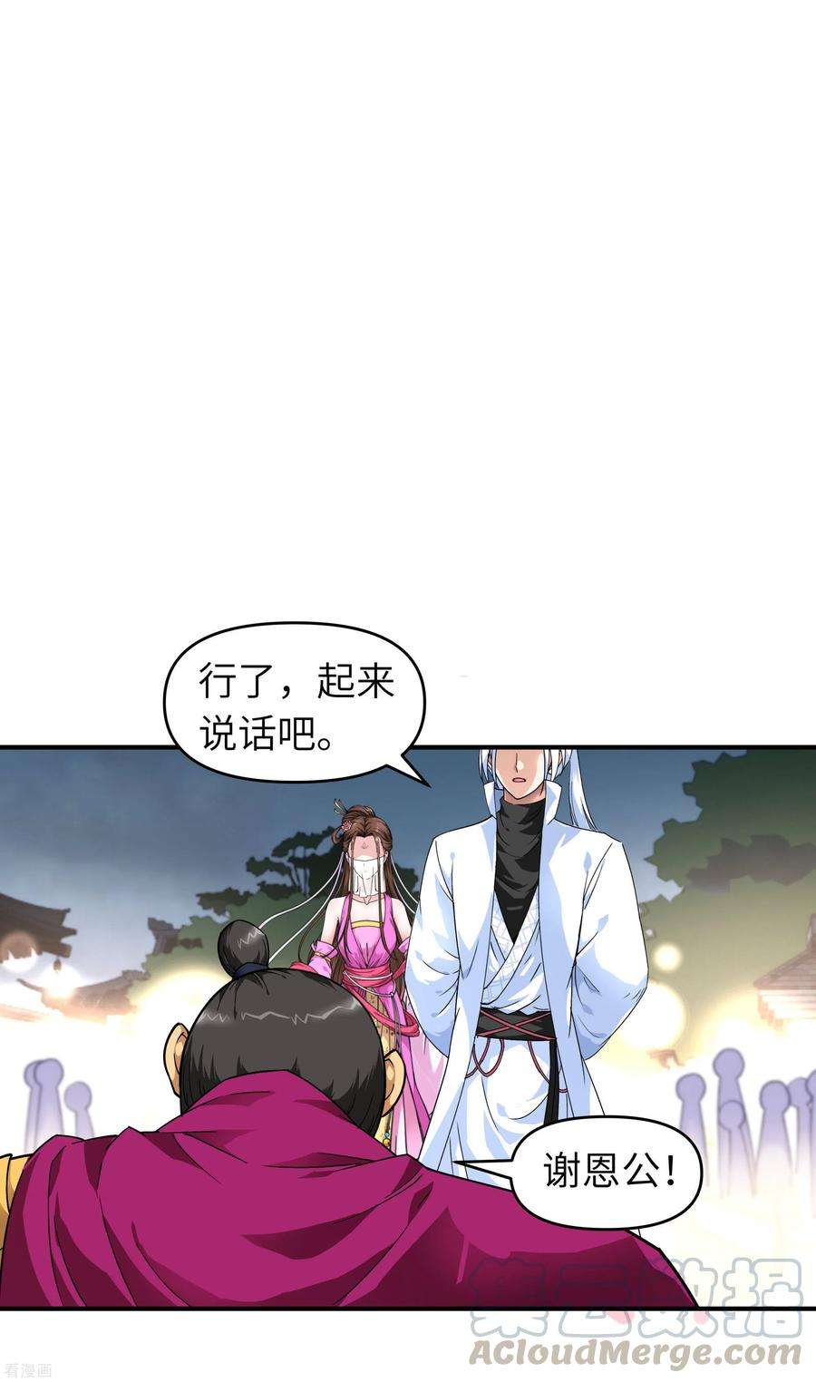 重生之我是大天神57话 寿礼