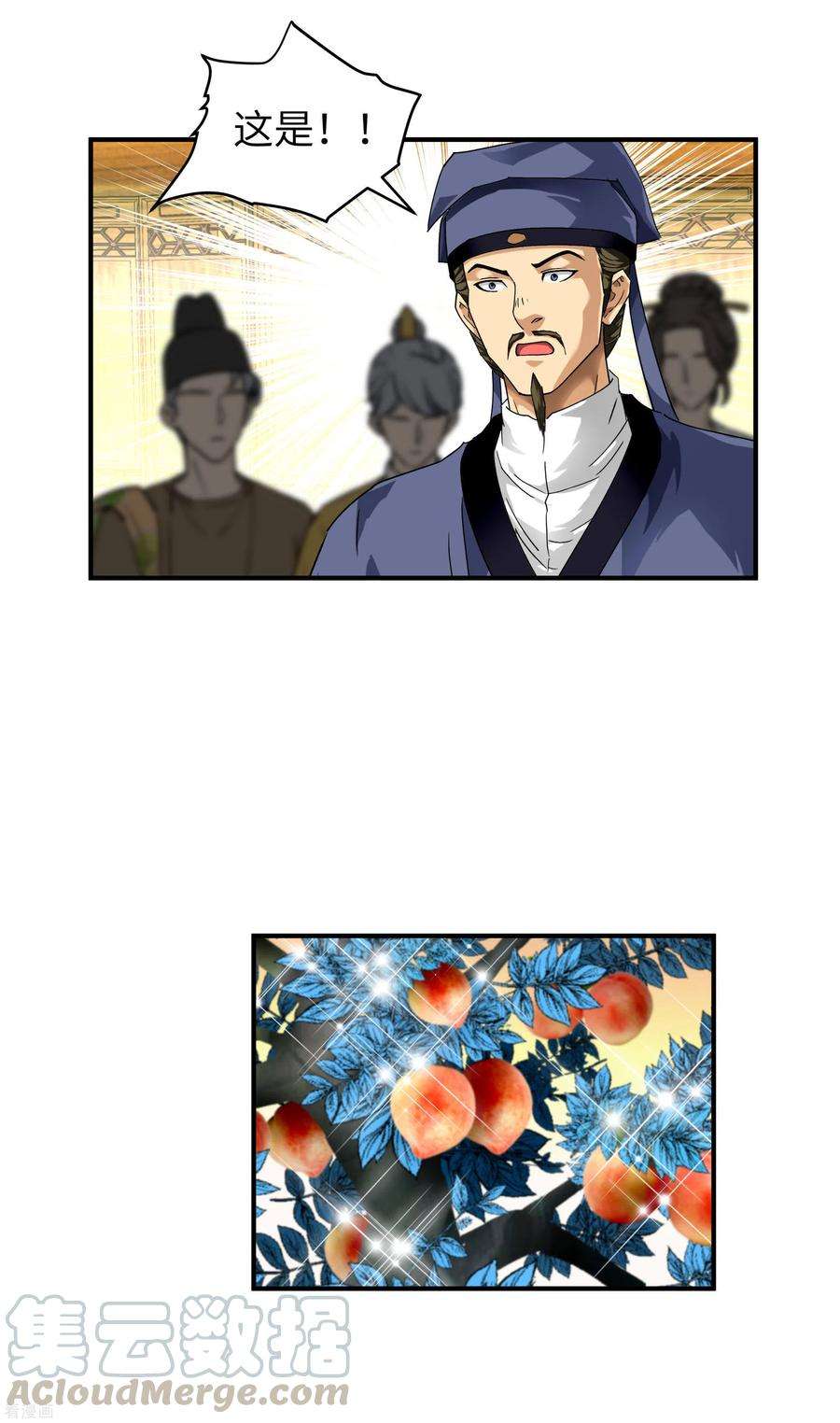 重生之我是大天神57话 寿礼