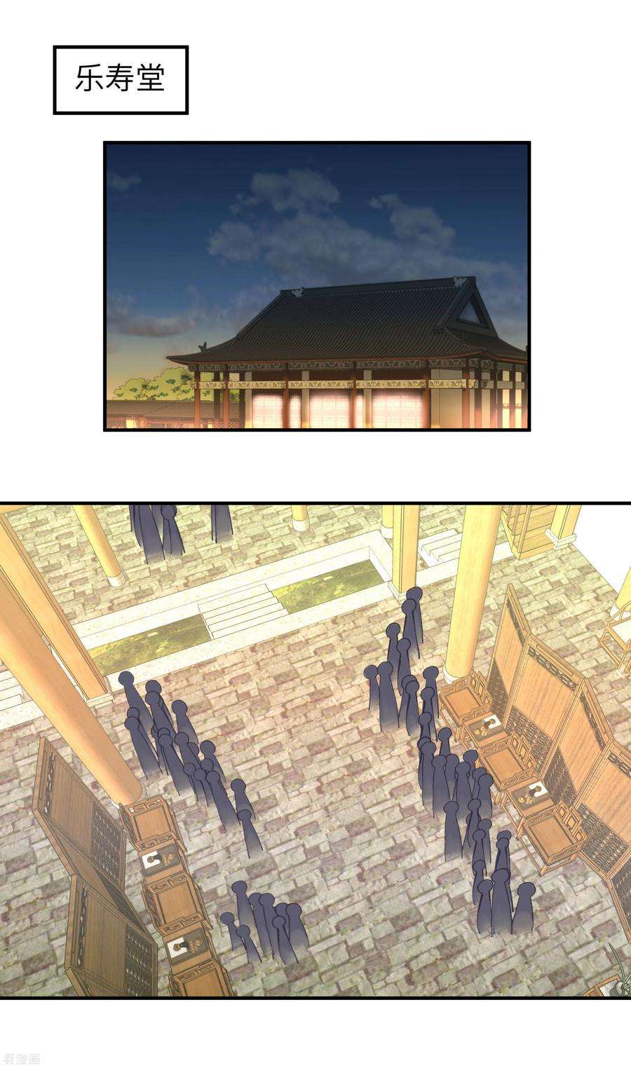 重生之我是大天神57话 寿礼