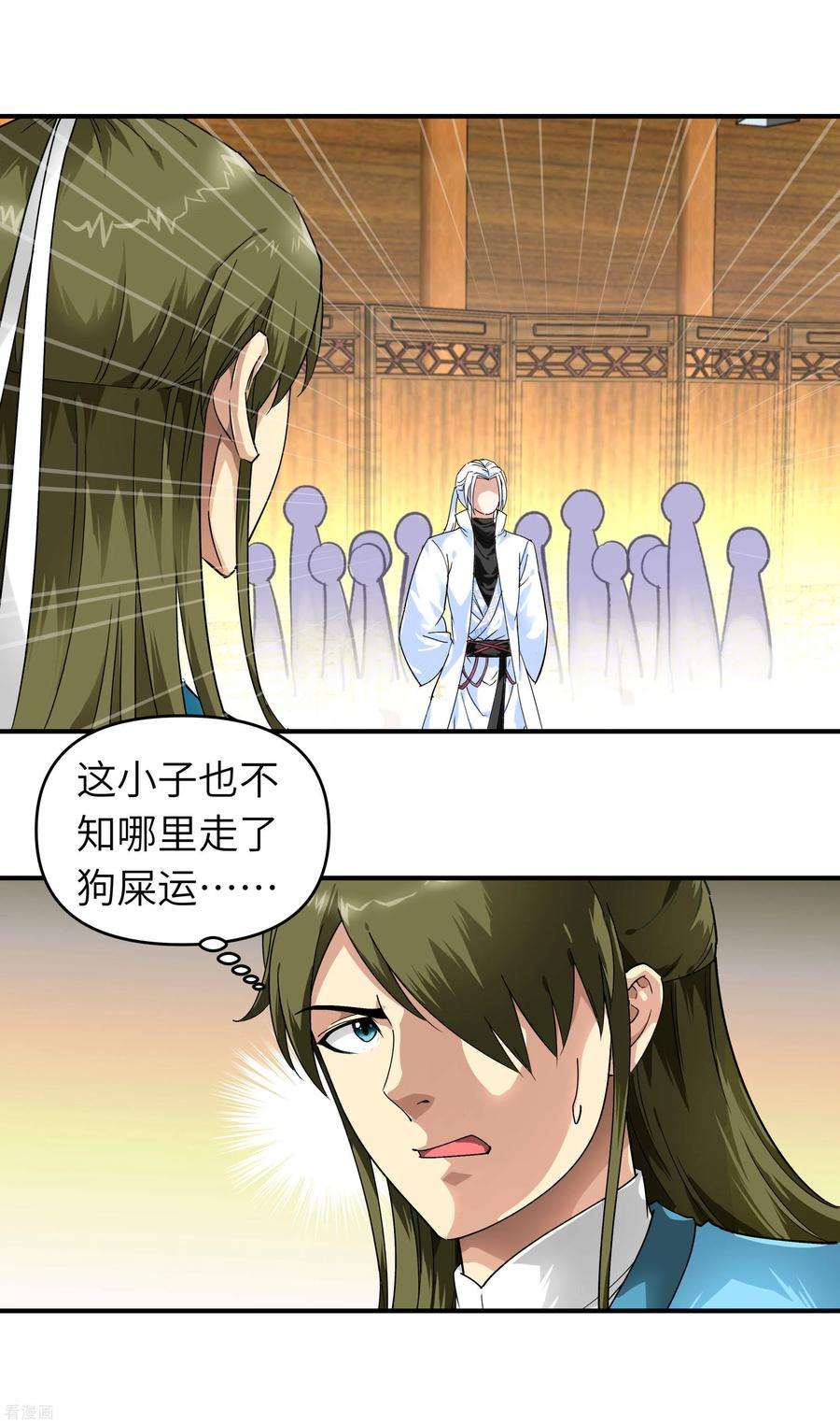 重生之我是大天神57话 寿礼