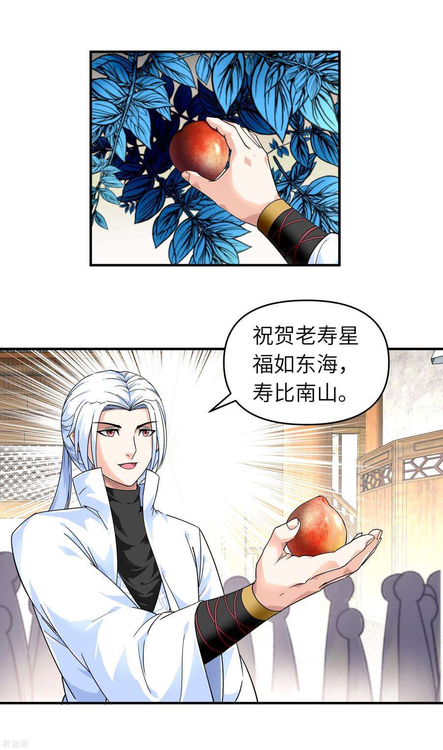 重生之我是大天神58话 冯真人