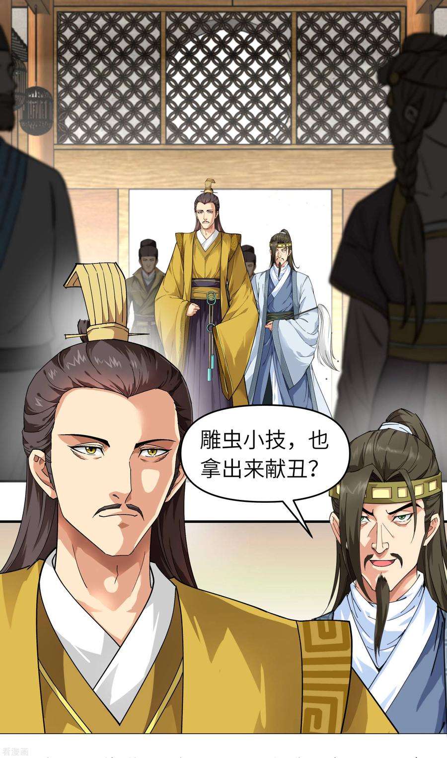 重生之我是大天神58话 冯真人