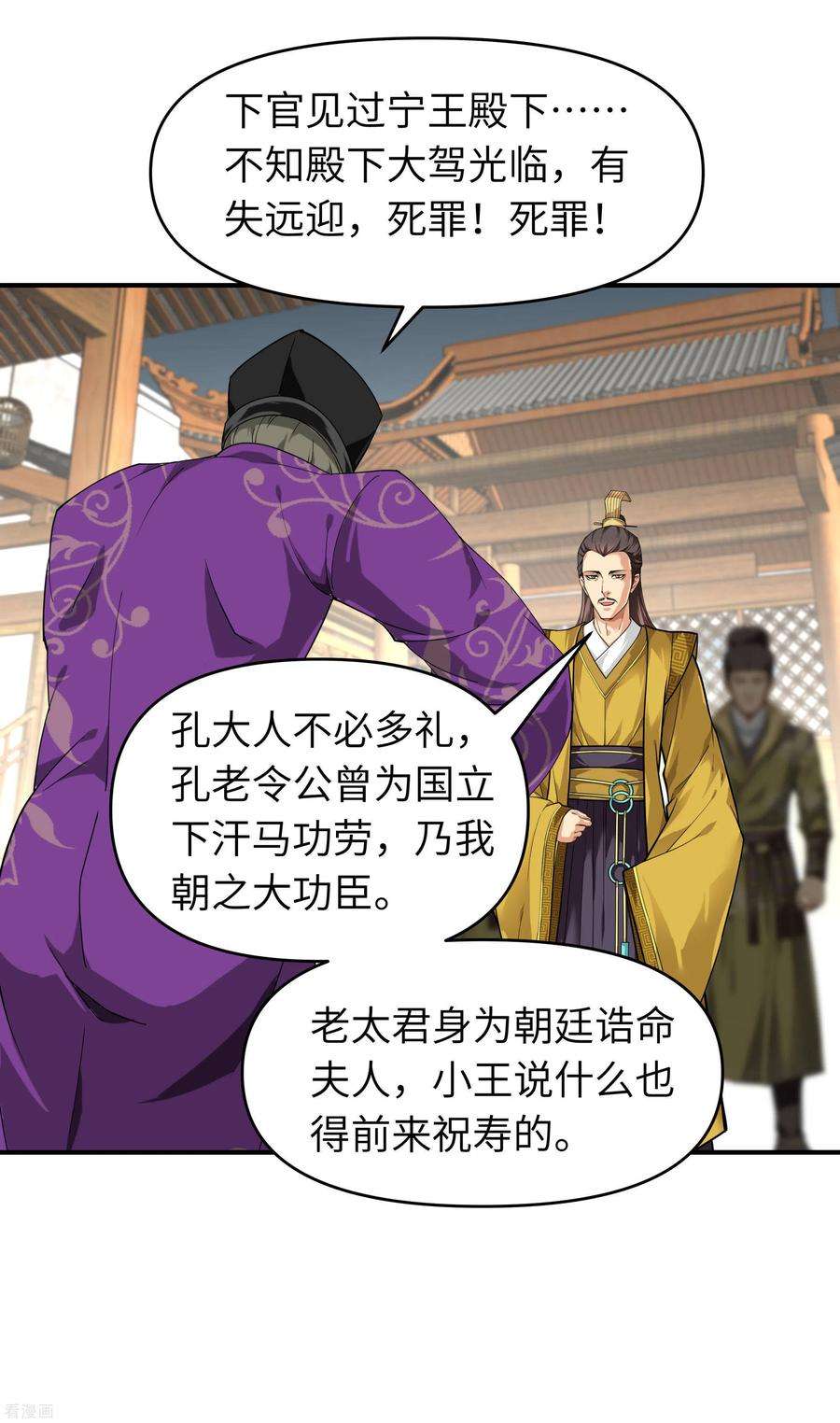 重生之我是大天神58话 冯真人