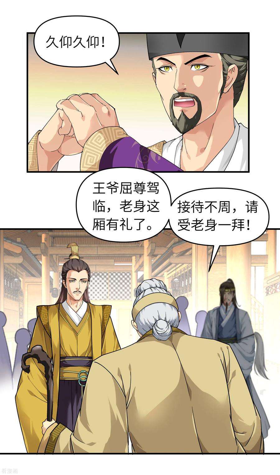 重生之我是大天神58话 冯真人