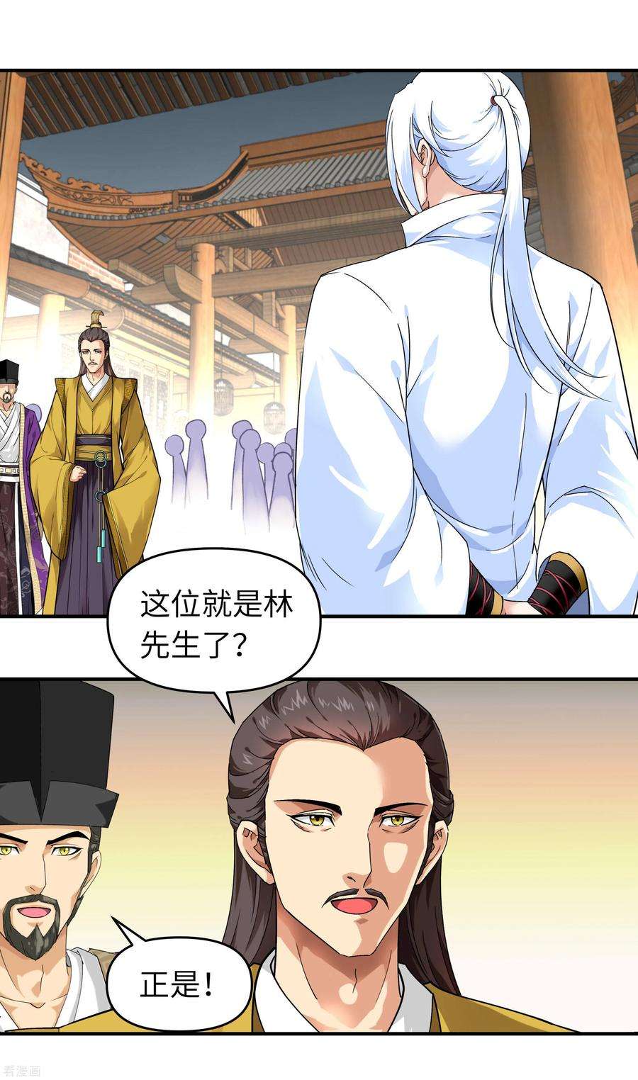 重生之我是大天神58话 冯真人
