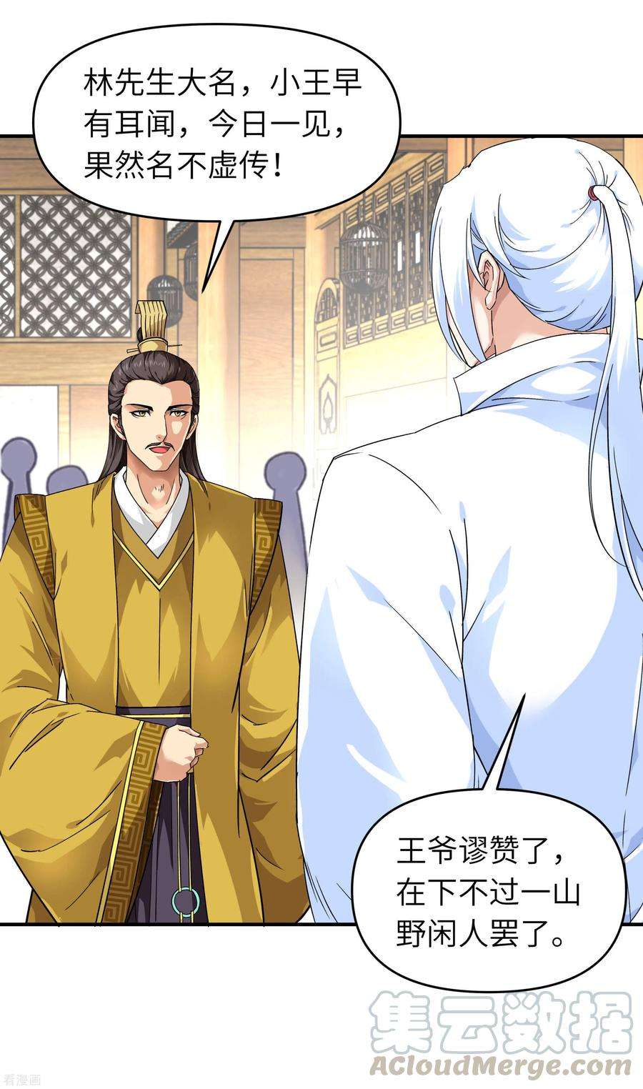 重生之我是大天神58话 冯真人
