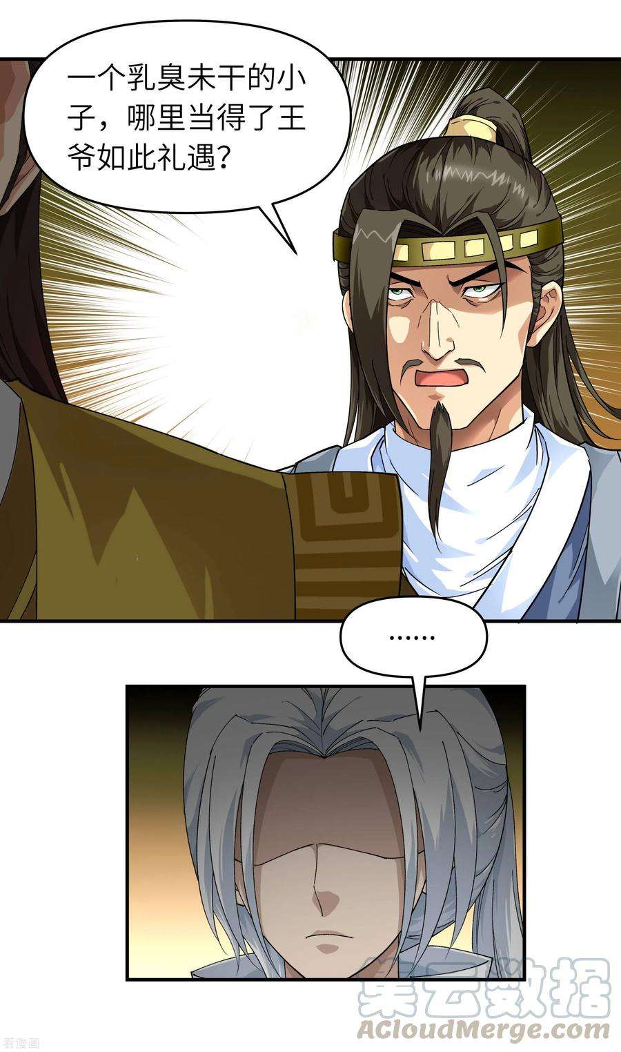 重生之我是大天神58话 冯真人
