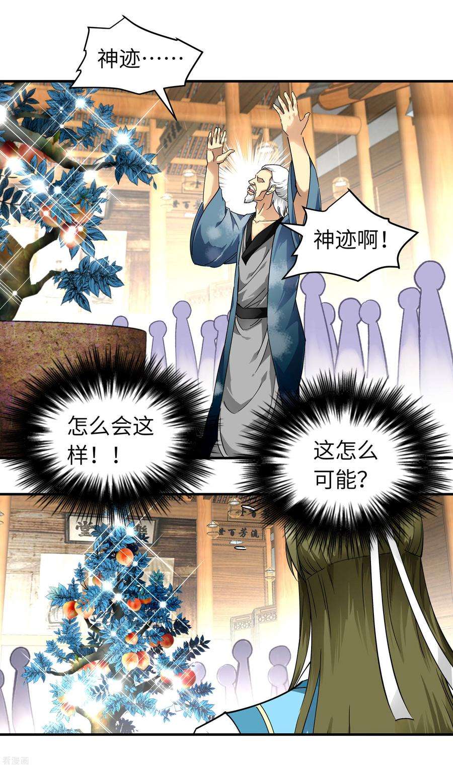 重生之我是大天神58话 冯真人