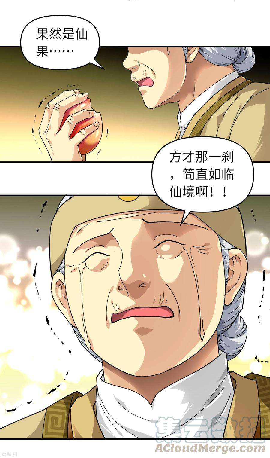 重生之我是大天神58话 冯真人