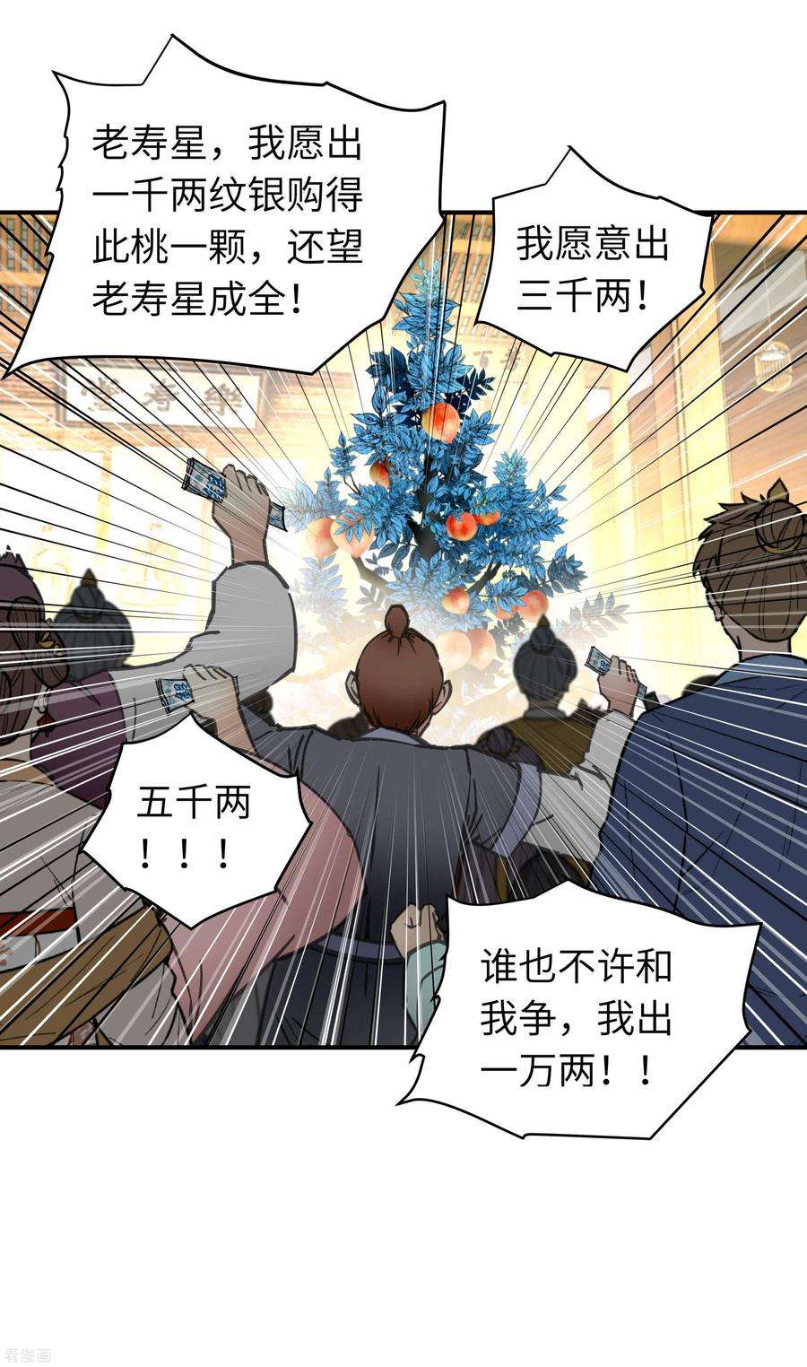 重生之我是大天神58话 冯真人