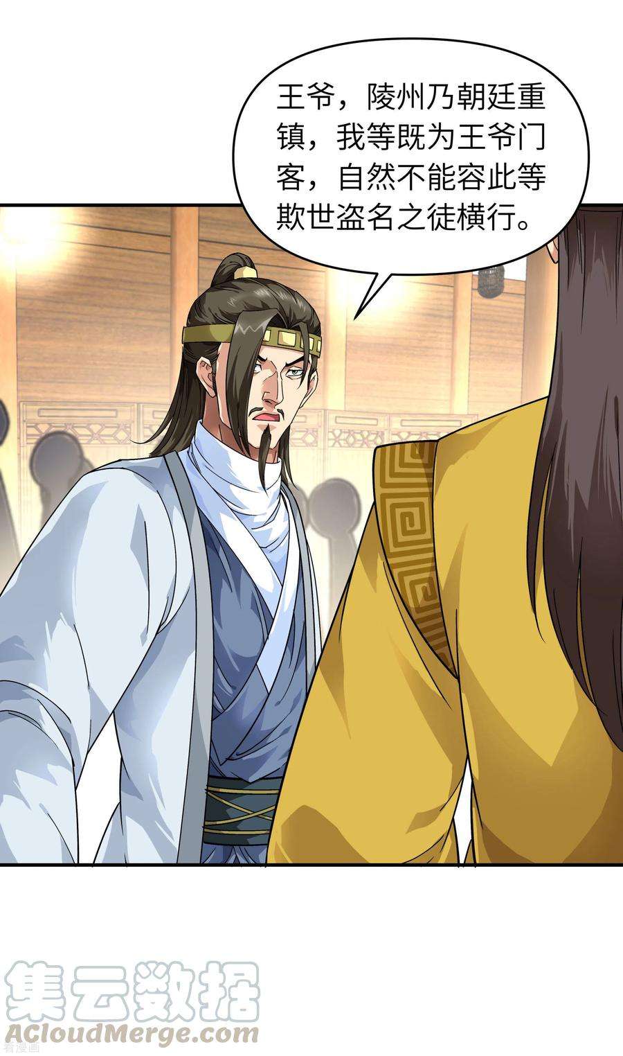 重生之我是大天神59话 真正的雷法！