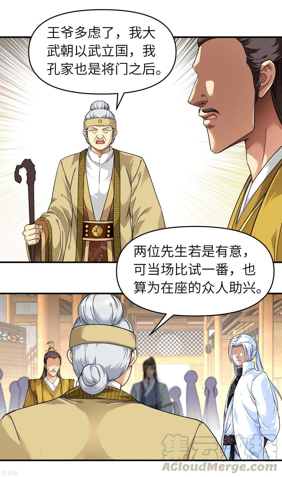 重生之我是大天神59话 真正的雷法！