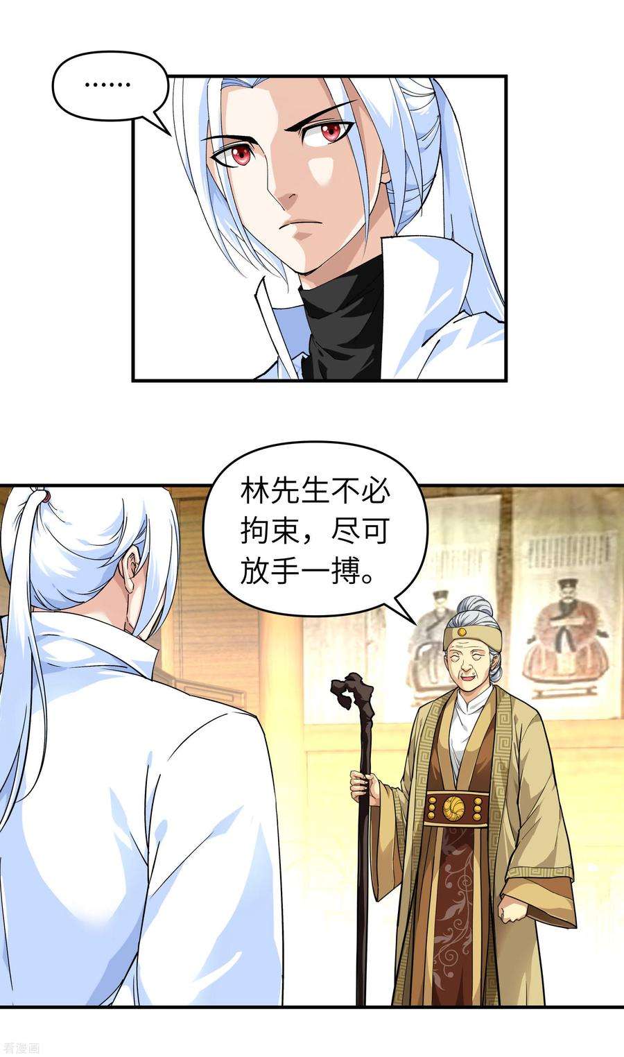 重生之我是大天神59话 真正的雷法！