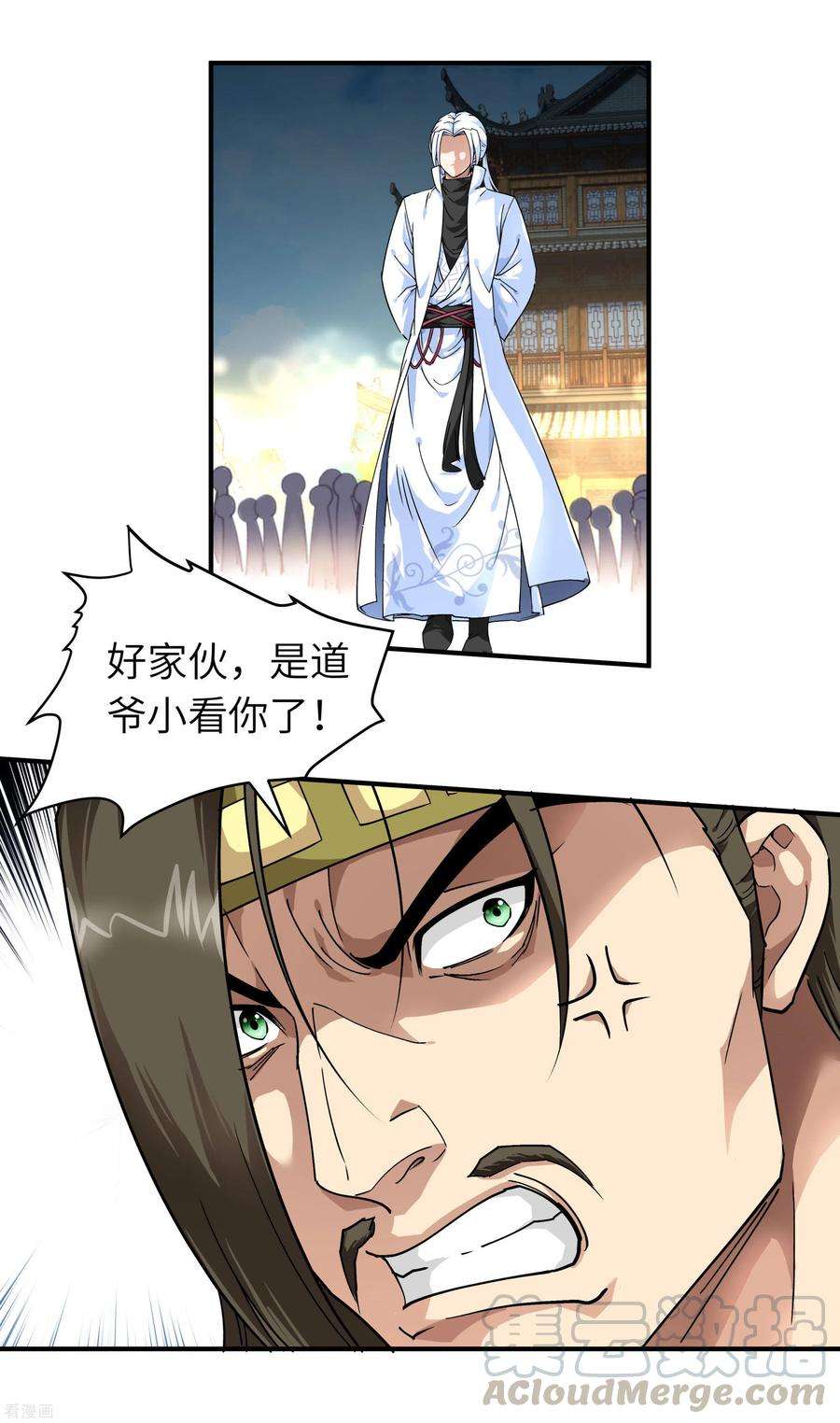重生之我是大天神59话 真正的雷法！